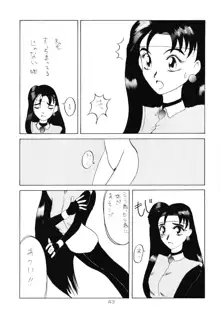 淡紅の宝珠, 日本語