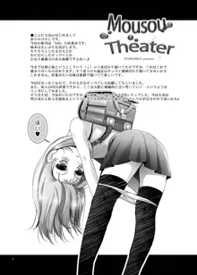 MOUSOU THEATER38, 日本語