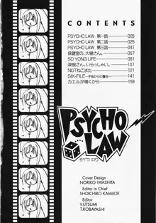 PSYCHO LAW, 日本語