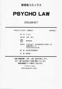 PSYCHO LAW, 日本語