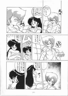 X DIGITAL クロスディジタル DIRTY PAIR SPECIAL Ver.1.0, 日本語