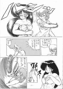 X DIGITAL クロスディジタル DIRTY PAIR SPECIAL Ver.1.0, 日本語