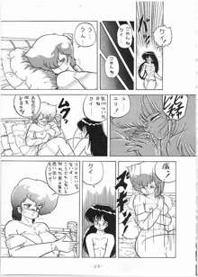 X DIGITAL クロスディジタル DIRTY PAIR SPECIAL Ver.1.0, 日本語