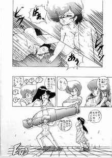 X DIGITAL クロスディジタル DIRTY PAIR SPECIAL Ver.1.0, 日本語