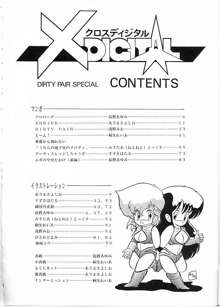 X DIGITAL クロスディジタル DIRTY PAIR SPECIAL Ver.1.0, 日本語