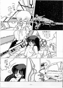 X DIGITAL クロスディジタル DIRTY PAIR SPECIAL Ver.1.0, 日本語