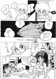 X DIGITAL クロスディジタル DIRTY PAIR SPECIAL Ver.1.0, 日本語