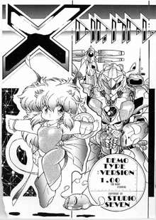 X DIGITAL クロスディジタル DIRTY PAIR SPECIAL Ver.1.0, 日本語