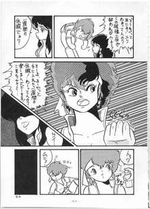 X DIGITAL クロスディジタル DIRTY PAIR SPECIAL Ver.1.0, 日本語