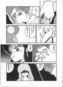 X DIGITAL クロスディジタル DIRTY PAIR SPECIAL Ver.1.0, 日本語