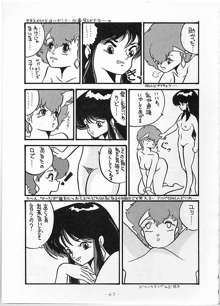 X DIGITAL クロスディジタル DIRTY PAIR SPECIAL Ver.1.0, 日本語