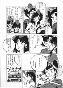 X DIGITAL クロスディジタル DIRTY PAIR SPECIAL Ver.1.0, 日本語