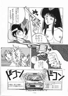 X DIGITAL クロスディジタル DIRTY PAIR SPECIAL Ver.1.0, 日本語