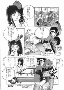 X DIGITAL クロスディジタル DIRTY PAIR SPECIAL Ver.1.0, 日本語