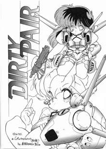 X DIGITAL クロスディジタル DIRTY PAIR SPECIAL Ver.1.0, 日本語