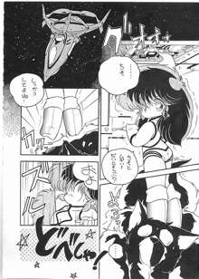 X DIGITAL クロスディジタル DIRTY PAIR SPECIAL Ver.1.0, 日本語