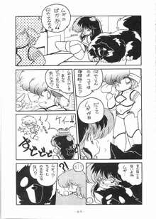 X DIGITAL クロスディジタル DIRTY PAIR SPECIAL Ver.1.0, 日本語