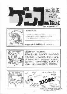 X DIGITAL クロスディジタル DIRTY PAIR SPECIAL Ver.1.0, 日本語