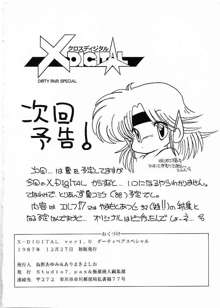 X DIGITAL クロスディジタル DIRTY PAIR SPECIAL Ver.1.0, 日本語