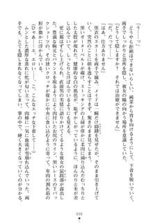 俺の妹は中二病デレ 吸血姫な妹に吸い尽くされちゃう！, 日本語