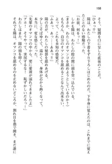 わたしの彼氏になりなさい! ふたりでイチャラブトレーニング おた☆こい ver.3, 日本語