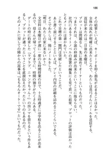 わたしの彼氏になりなさい! ふたりでイチャラブトレーニング おた☆こい ver.3, 日本語