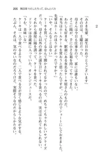 わたしの彼氏になりなさい! ふたりでイチャラブトレーニング おた☆こい ver.3, 日本語