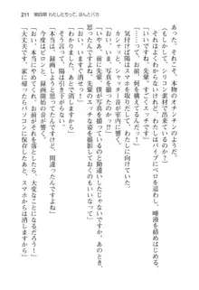 わたしの彼氏になりなさい! ふたりでイチャラブトレーニング おた☆こい ver.3, 日本語