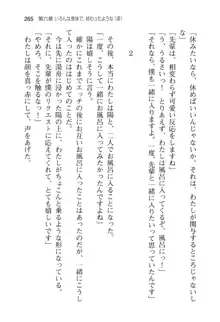 わたしの彼氏になりなさい! ふたりでイチャラブトレーニング おた☆こい ver.3, 日本語