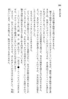 わたしの彼氏になりなさい! ふたりでイチャラブトレーニング おた☆こい ver.3, 日本語