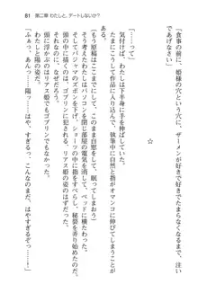 わたしの彼氏になりなさい! ふたりでイチャラブトレーニング おた☆こい ver.3, 日本語