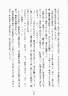 巫女さんときどきオニ, 日本語