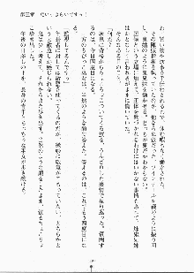 巫女さんときどきオニ, 日本語