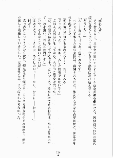 巫女さんときどきオニ, 日本語