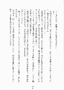 巫女さんときどきオニ, 日本語