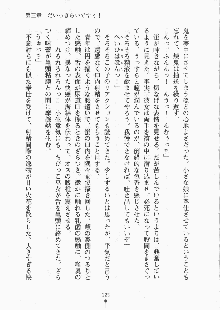 巫女さんときどきオニ, 日本語