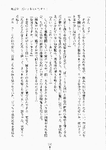 巫女さんときどきオニ, 日本語