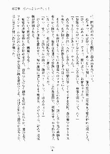 巫女さんときどきオニ, 日本語