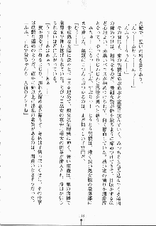 巫女さんときどきオニ, 日本語