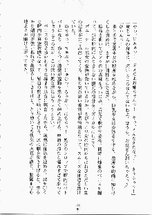 巫女さんときどきオニ, 日本語