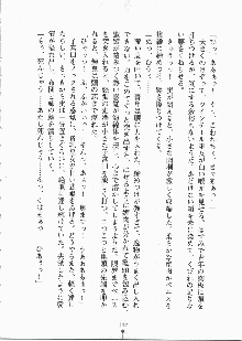 巫女さんときどきオニ, 日本語