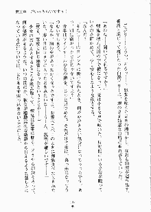 巫女さんときどきオニ, 日本語