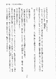 巫女さんときどきオニ, 日本語