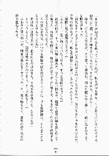 巫女さんときどきオニ, 日本語