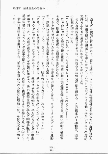 巫女さんときどきオニ, 日本語