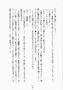 巫女さんときどきオニ, 日本語