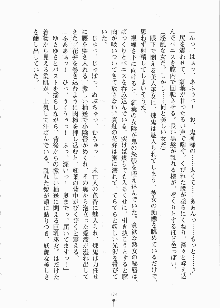 巫女さんときどきオニ, 日本語