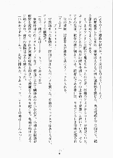 巫女さんときどきオニ, 日本語