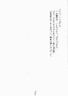 巫女さんときどきオニ, 日本語