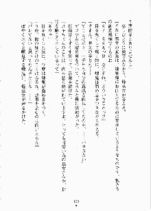 巫女さんときどきオニ, 日本語